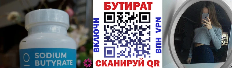 БУТИРАТ BDO 33%  omg зеркало  Сибай 
