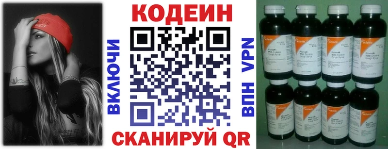 как найти закладки  Сибай  Codein напиток Lean (лин) 