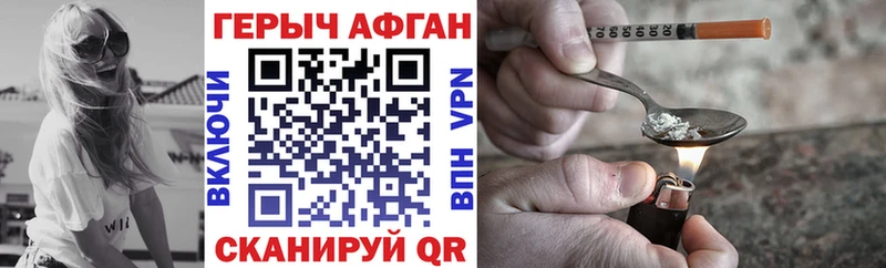 Героин Heroin  Сибай 