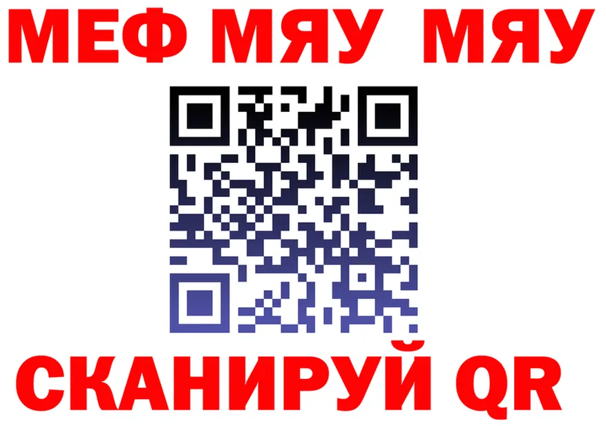 МЕФ 4 MMC рабочий сайт shop MEGA Сибай
